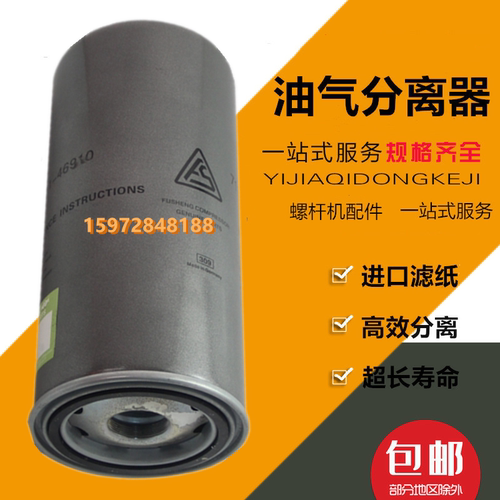 螺杆机SA30/37/45A油气分离器71131211-46910油精分芯2605272320