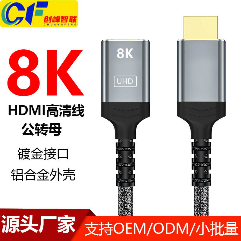 原装机顶盒电视HDMI线公对母8K高清视频线电脑连接显示器投影仪线,影音电器,HDMI线,淘宝优惠券,粉丝福利购,淘宝优惠卷