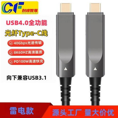 全功能支持音视频快充40Gbps传输