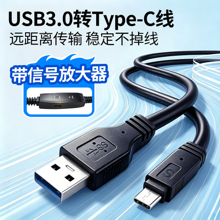USB3.0转Type-C线带信号放大器摄像头硬盘相机数据线30米延长线