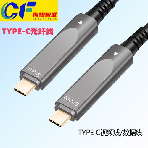 光纤高清视频线和数据传输线3.2