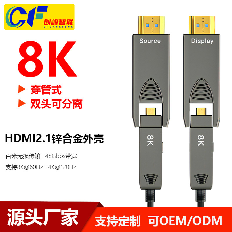 光纤HDMI线高清视频线2.1版8K工程穿管预埋分离式连接电视投影仪