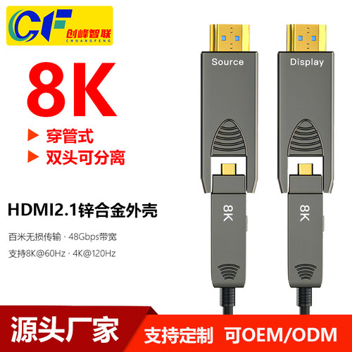 光纤HDMI线超高清线分离式工程线