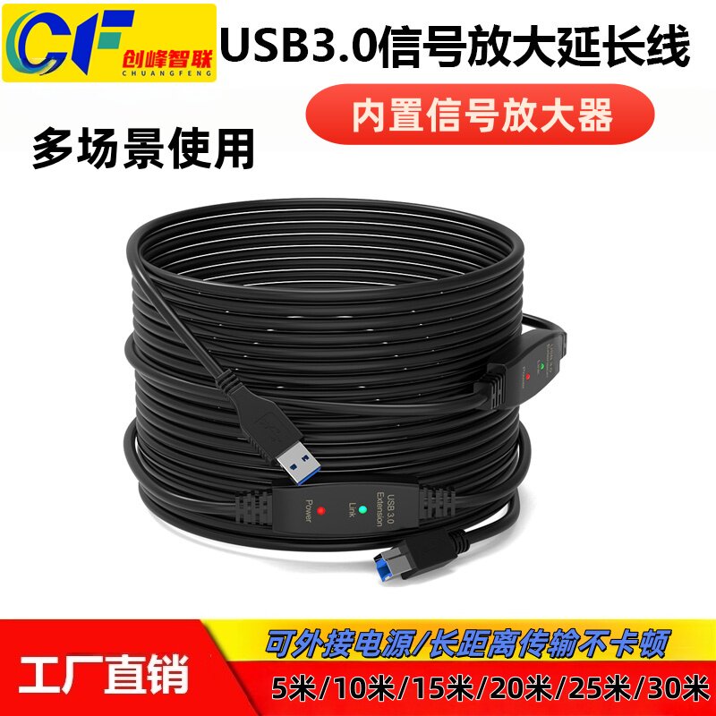 内置放大器延长线打印机扫描仪等
