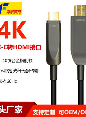 高清TYPEC转HDMI线4K@60HZ
