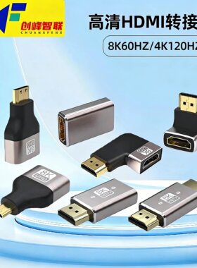 高清转换头转接头8K60HZ直通头