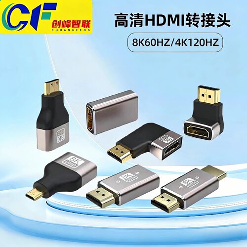 高清转换头转接头8K60HZ直通头