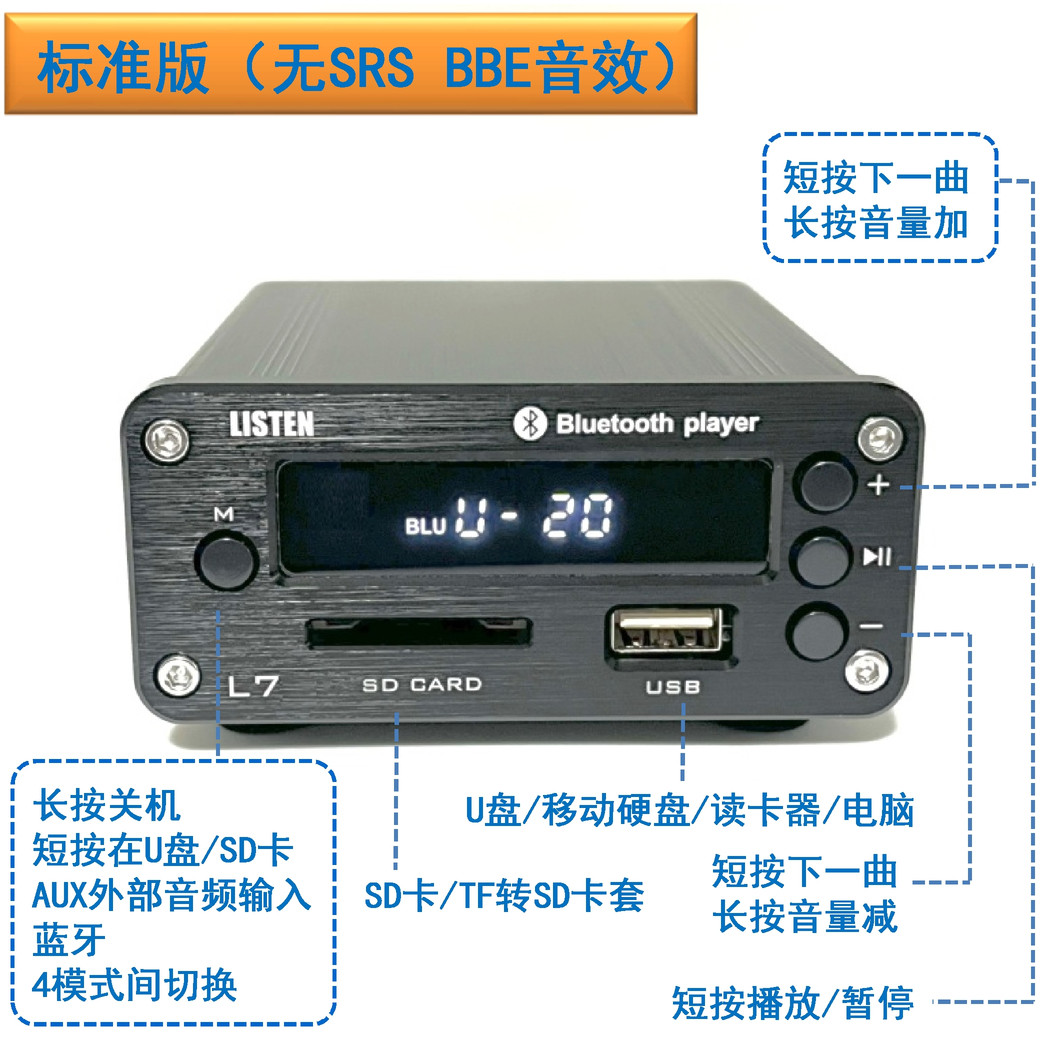 支持手机app雷声L7蓝牙接收U盘SD卡移动硬盘播放APE无损音源首选