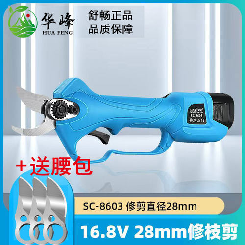 舒畅2.5/2.8公分电动修枝剪刀