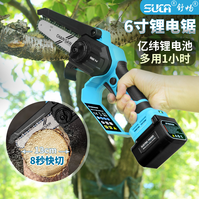 舒畅电链锯伐木锯子手持电锯