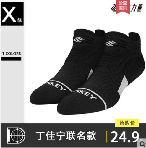 左右力量丁佳宁低帮运动袜篮球袜
