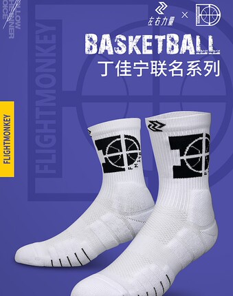 丁佳宁专业篮球袜男中筒实战全掌加厚防滑精英袜裁判