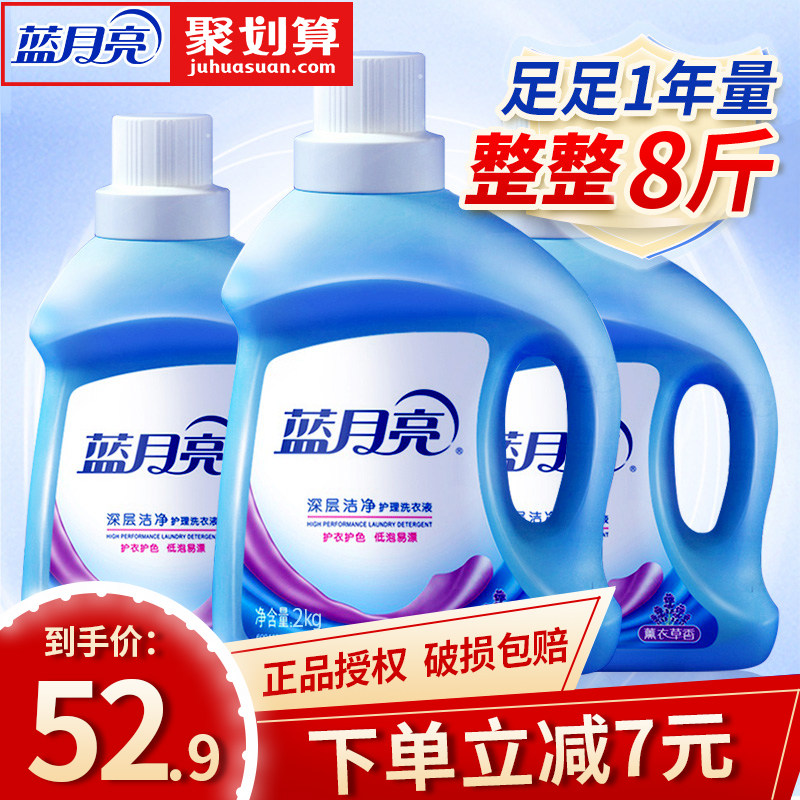 蓝月亮洗衣液整箱批发瓶装薰衣草香持久洗衣护理促销8斤组合装