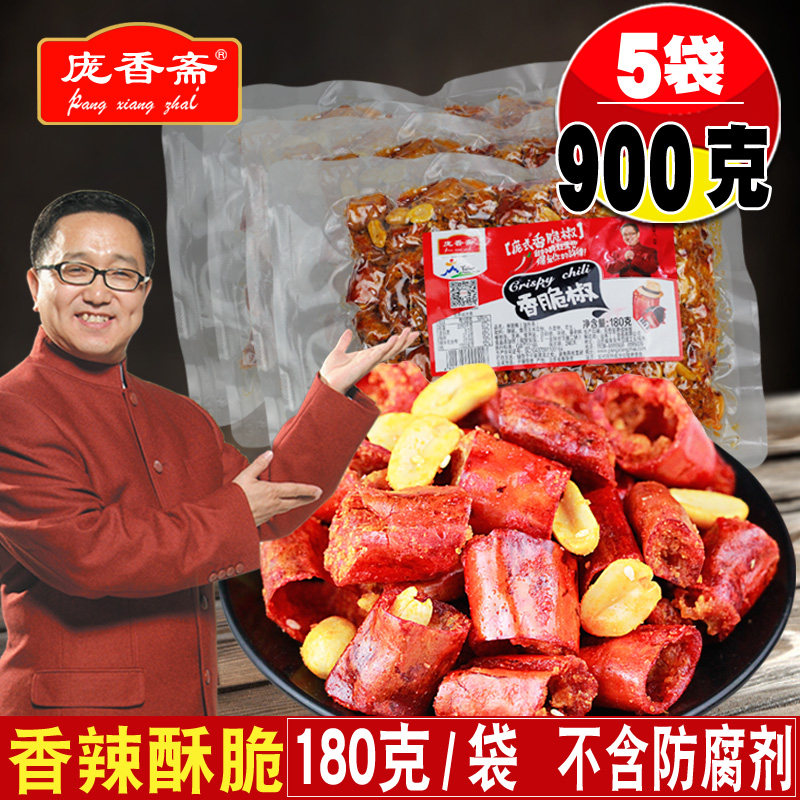 庞香斋香脆椒180*5袋 麻辣下酒菜花生零食香酥脆辣椒特产休闲食品,粮油调味/速食/干货/烘焙,辣椒粉料/蘸料,淘宝优惠券,粉丝福利购,淘宝优惠卷