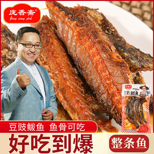 鲅鱼鱼骨鱼刺酥软老人儿童可食用