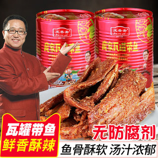 庞香斋庞家瓦罐带鱼 香辣味红烧鱼400g*罐即食海鲜红烧带鱼肉罐头