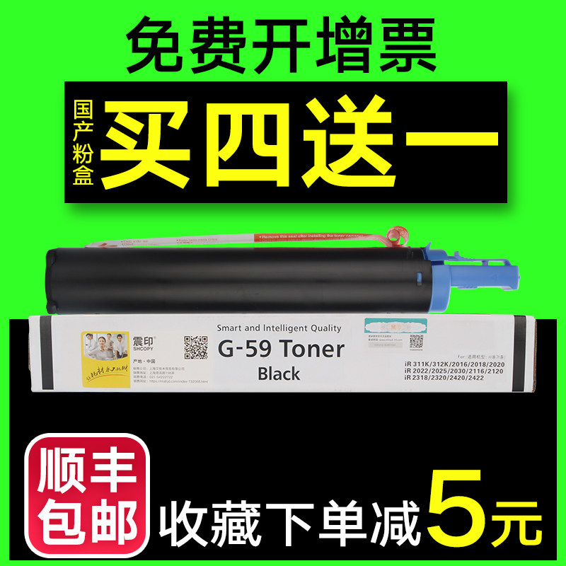 For Canon 2204n Compact npg-59 Canon ir2206ad Toner Cartridge 2002L 2002G 2202N DN 2204L 2206i printer Toner Duplicator Toner cartridge Originalin the Office Equipment/Consumables/Related Services , Toner cartridge supplies category , Toner/Toner  category - from Buy2taobao.com to provide professional Taobao agent buy service