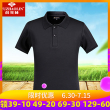 19.9元包邮  俞兆林 男士 透气速干 短袖POLO衫