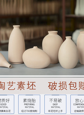 陶艺素坯半成品学校手工DIYDIY胎