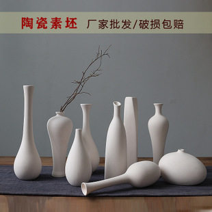 陶瓷花瓶素坯陶艺涂鸦拍摄道具