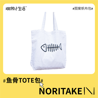 休闲风托特包Noritake印花