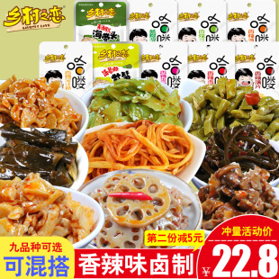 香辣味金针菇杏鲍菇海带丝卤藕酸豆角下饭菜红油即食零食小包麻辣