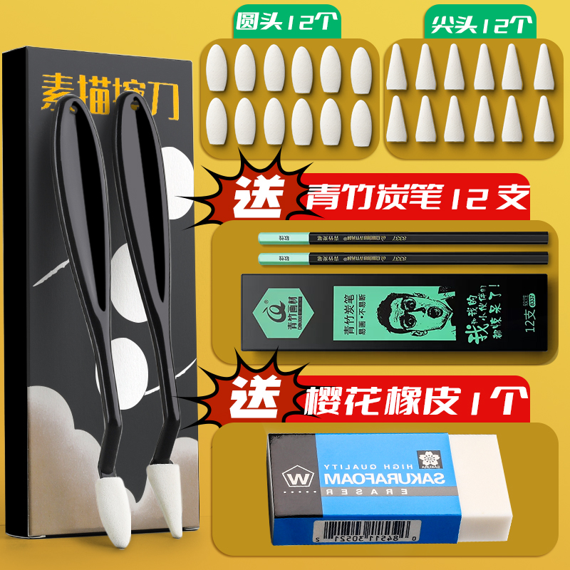 素描擦刀美术生高光细节阴影