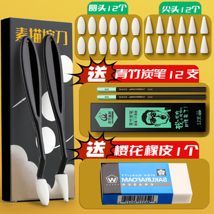 素描擦刀美术生高光细节阴影揉擦笔工具套装灰面笔刮刀擦海绵擦头素描专用擦刀圆头尖头素描细节揉擦笔