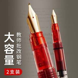 随便写写就能出笔锋的钢笔!大容量透明书法美工钢笔粗头老师专用教师红色墨水批改阅作业弯头吸墨弯尖