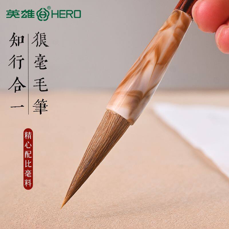 英雄毛笔狼毫兼毫国画笔书法专用初学者练字用笔小学生入门套装软笔书法笔