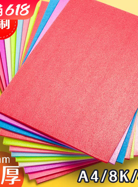 吹塑纸4mm加厚吹塑板版画材料A4A3大块4K8K泡沫纸4开8开幼儿园儿童手工diy专用套装8件吹塑纸版画材料KT板