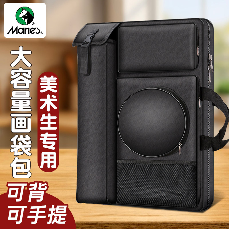 马利画包袋美术生专用4K画板收纳图片