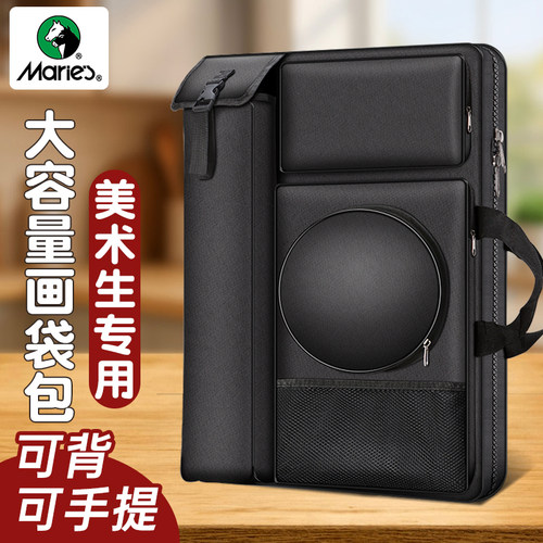 马利画包袋美术生专用4K画板收纳