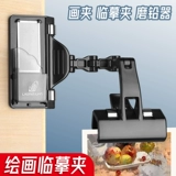 Двусторонний зажим, зажим для копирования, специальный зажим для рисования для студентов-художников, зажим для чертежной доски, держатель для фотографий, многофункциональный двусторонний зажим, шлифовальная машина, инструмент для рисования эскизов, многоугольный зажим, инструмент для рисования для начинающих