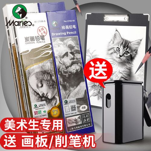 素描铅笔炭笔4b6b美术生专用