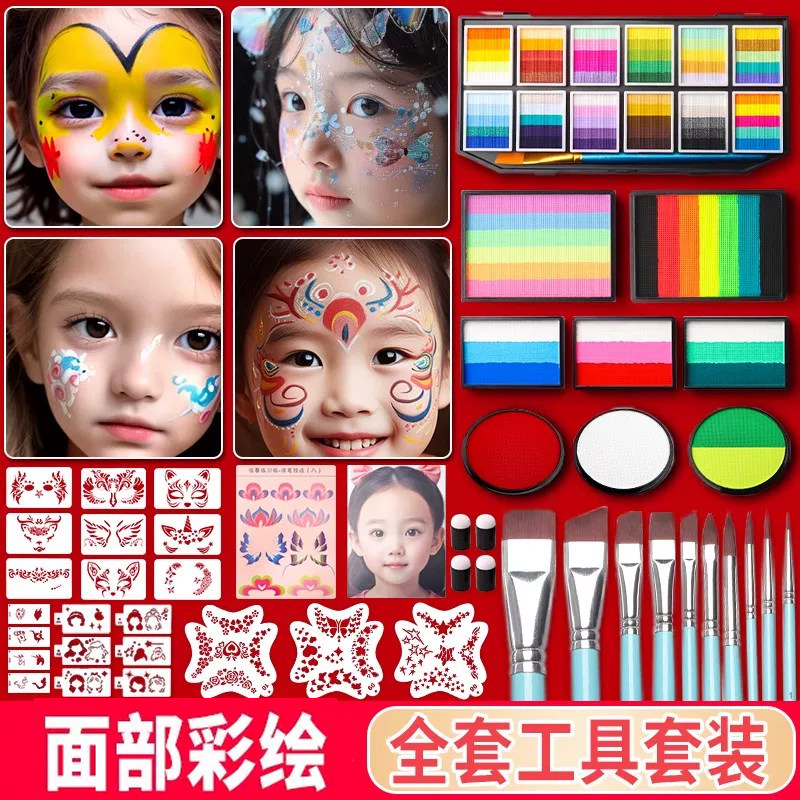 面部彩绘工具套装彩绘脸部颜料套装脸绘安全无毒人体水溶性画脸摆摊专用模版化妆人体人脸脸上可水洗