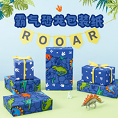 恐龙礼物包装 纸大尺寸儿童生日礼品纸卡通可爱包书DIY礼盒纸