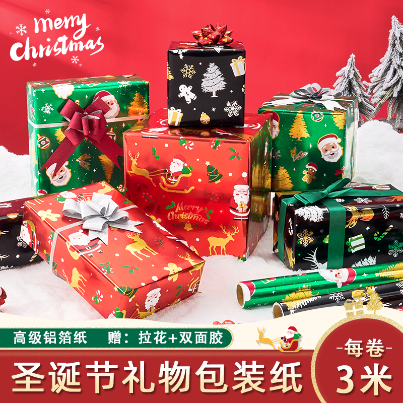 圣诞节礼物礼盒高级包装纸