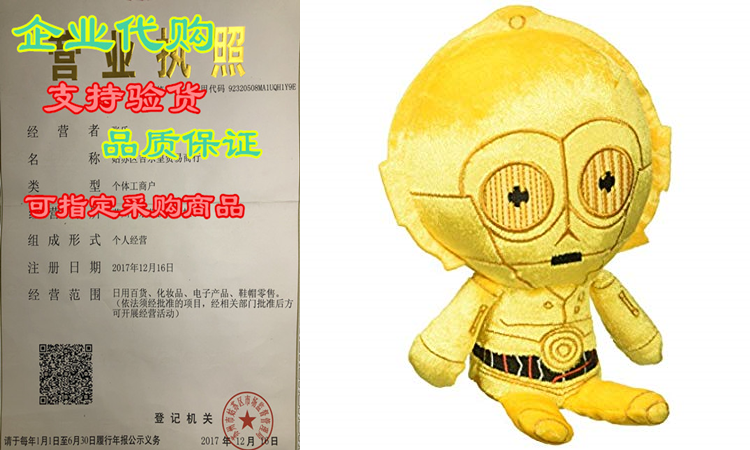 funko galactic plushies: star wars - c3po plush