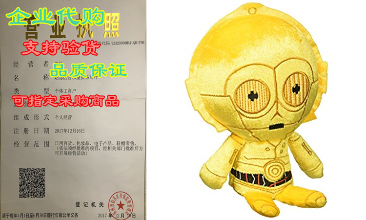 Funko Galactic Plushies: Star Wars- C3PO Plush