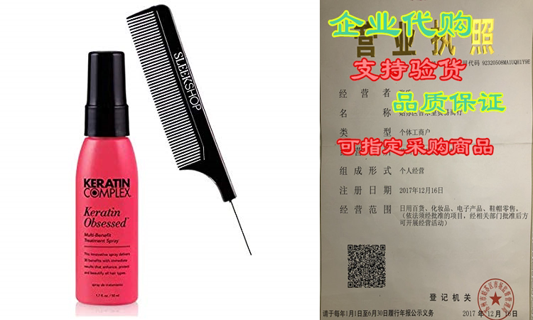 Keratin Perfect Treatment Spray – Für Alle Haart Produktbild-Vorschau 1