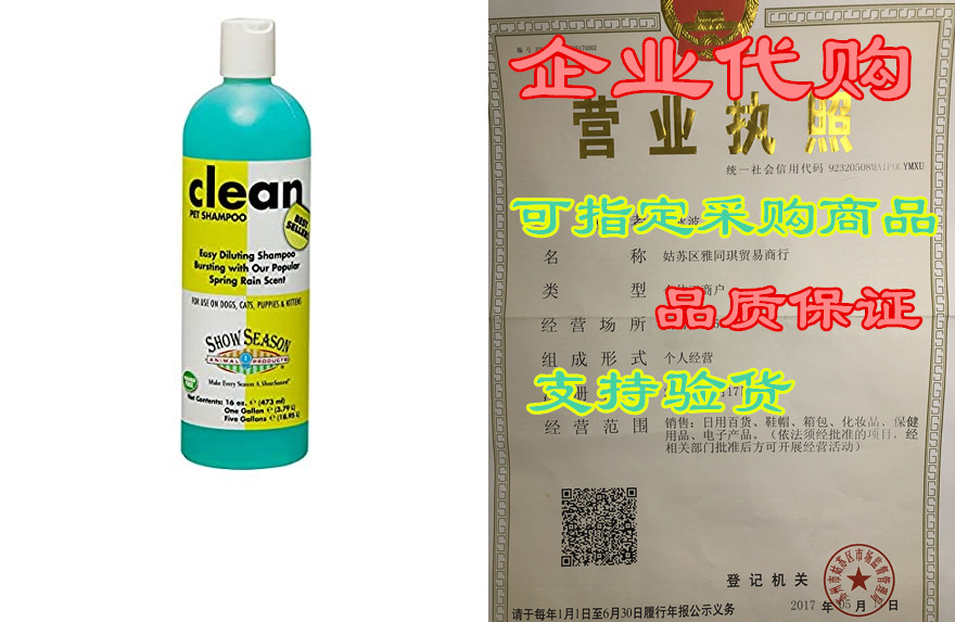 SHOW SEASON ANIMAL PRODUCTS 1 Clean Shampoo for Dogs and Cat