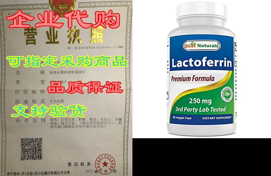 best naturals lactoferrin 250 mg veggie capsule, supports