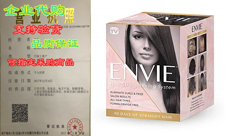 envie hair straightening system single application 90 days o
