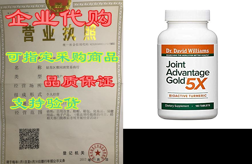 Dr. David Williams' Joint Advantage Gold 5X+ Turmeric fo