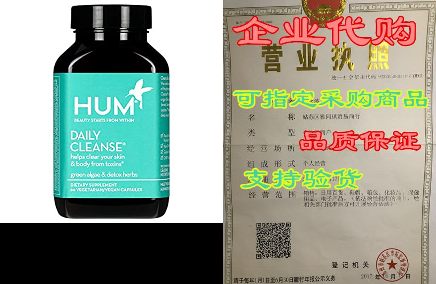 hum daily cleanse skin supplement - clear skin & body