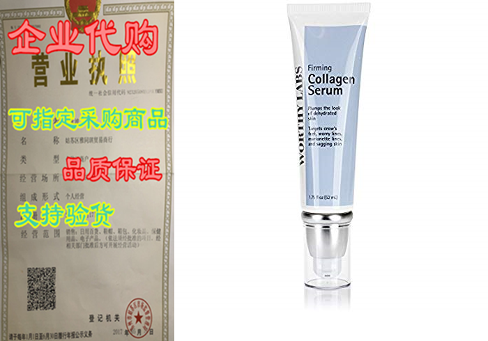 worthy collagen facial serum - reduces the appearance of wri