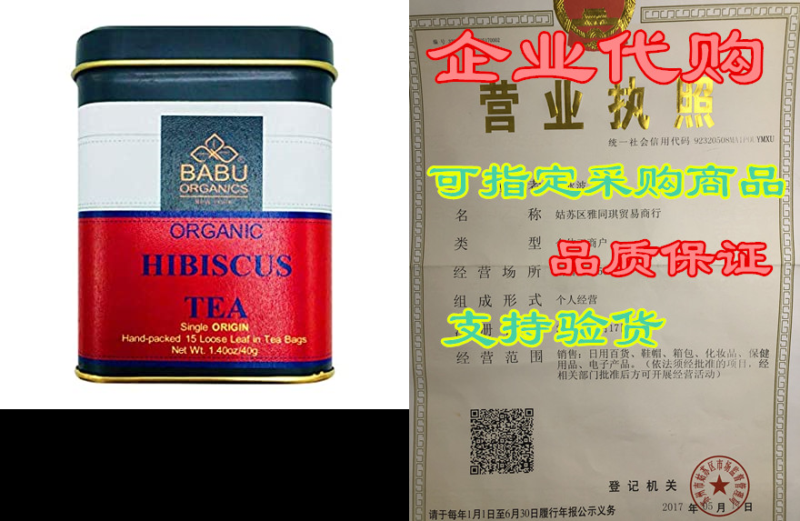 organic hibiscus tea by babu organics (sorrell tea or bis