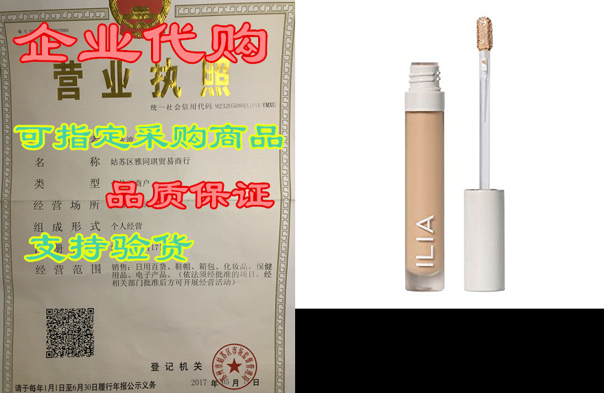 ILIA- Natural True Skin Serum Concealer| Cruelty-Free，