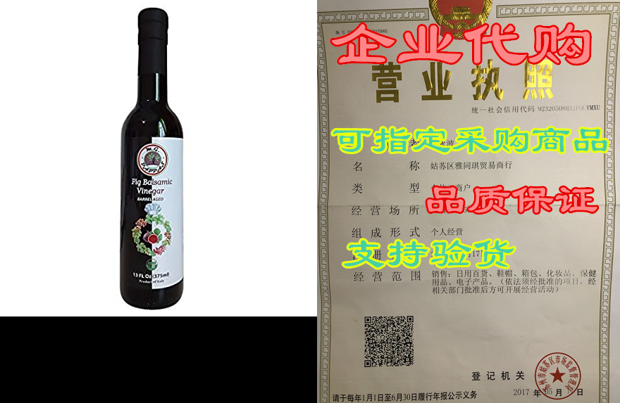 M.G. PAPPAS Fig Balsamic Vinegar of Modena Aged Thick Swe